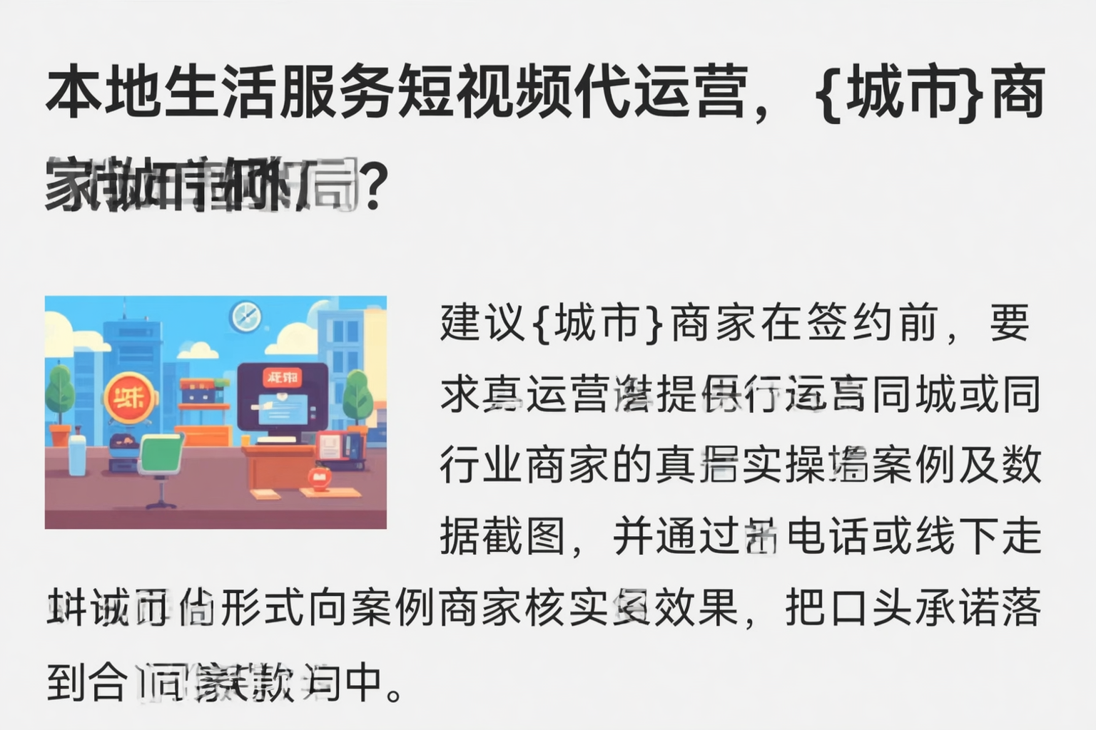 本地生活服务短视频代运营，大连商家如何破局？